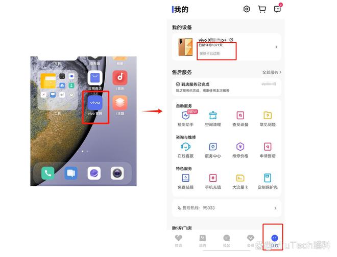 手机操作方式切换vivo，vivo手机切换页面怎么切换