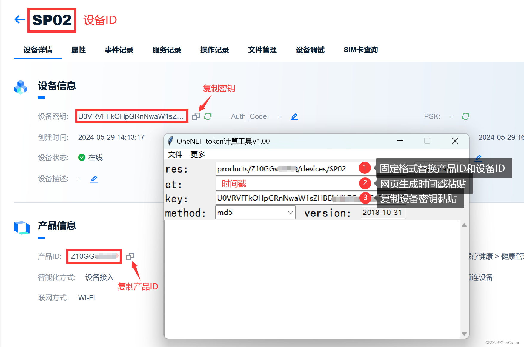 token获取下载，tokendiy下载