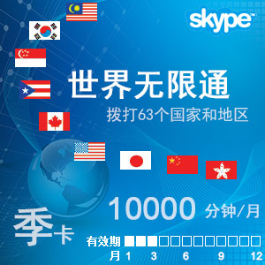 skype官方充值中心，skype充值页面打不开