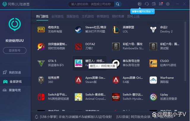 pubg端游免费加速器，pubg端游免费加速器推荐