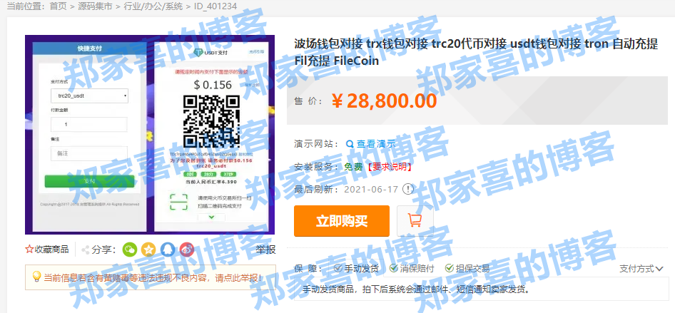 trc20钱包app下载官网，trustwallet钱包下载app