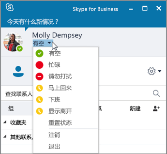 skypeforbusiness手机版，skype手机安卓版v8150386官方版