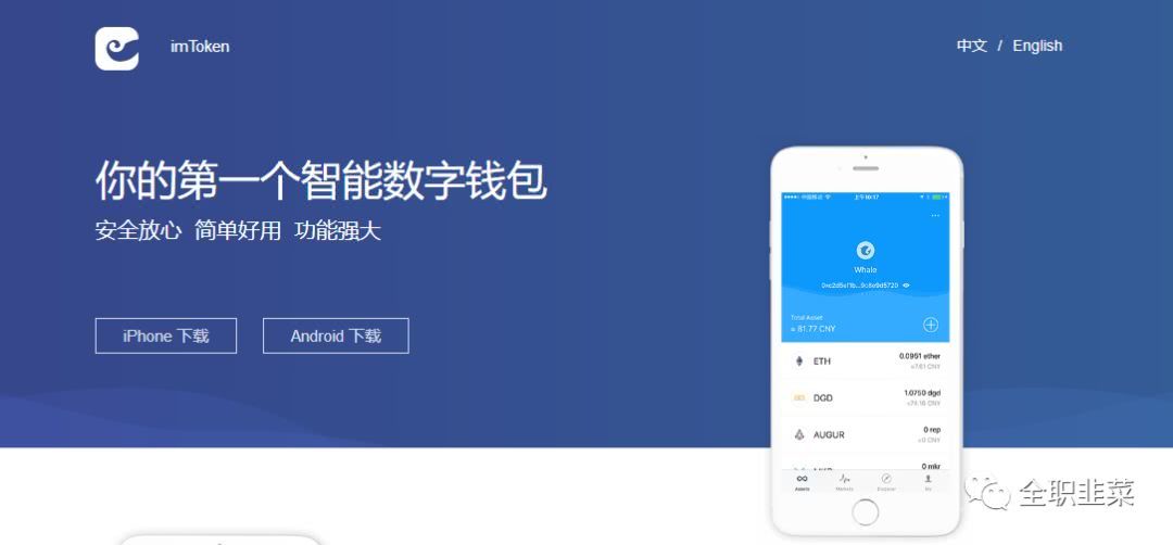 imtoken2.0钱包安卓下载，imtoken钱包下载安卓243