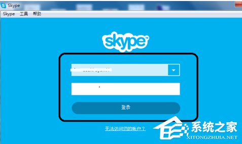 skype官方软件下载，skype最新官方免费下载