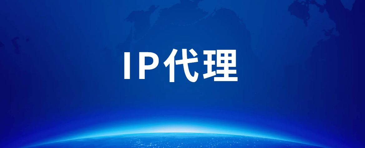 每日免费代理ip地址，每日免费代理ip地址国外