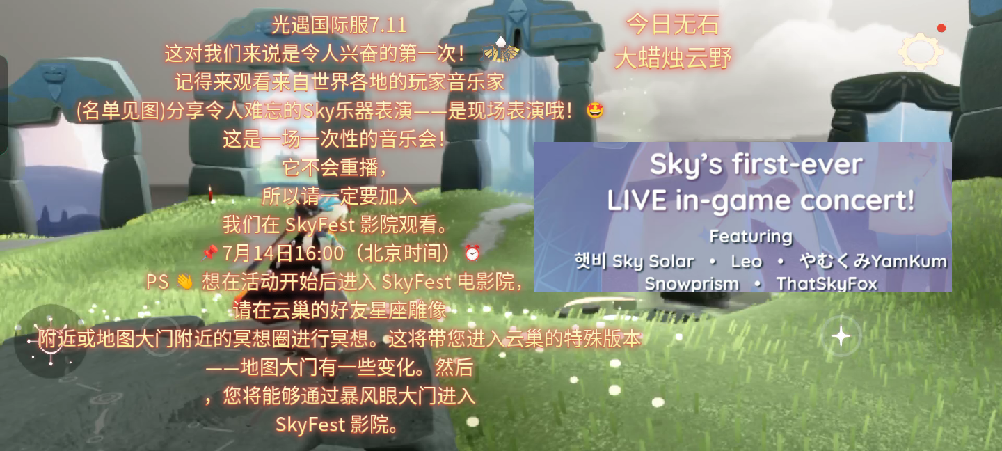 sky下载国际服，sky国际服安装包下载