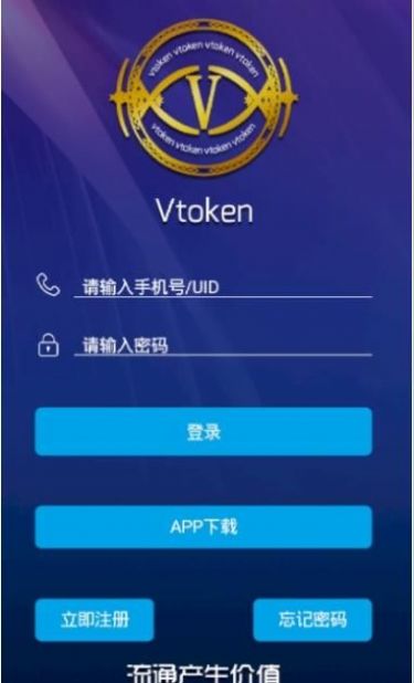 vtoken钱包官网下载，vtoken官网下载20