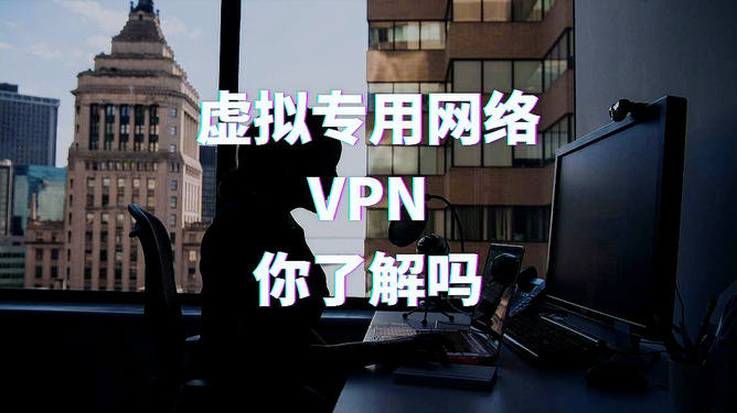 关于手机的Vpn怎么给其他设备用的信息