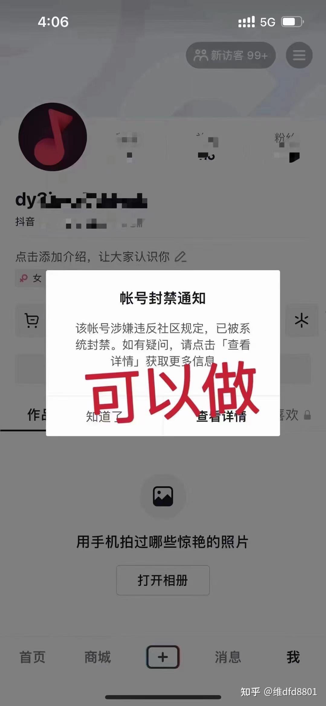 手机号封禁是怎么回事，手机号封禁是怎么回事儿