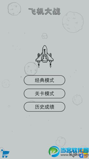 飞机ios，ios飞机加速器