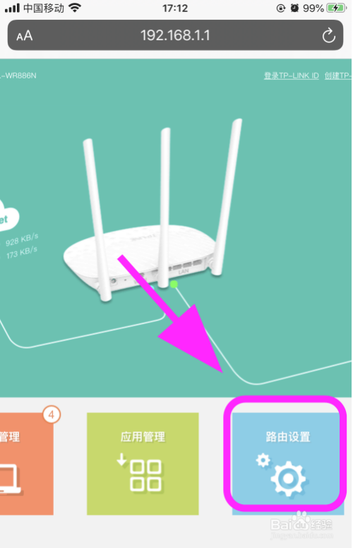 手机远程登录路由器方法，手机怎么远程控制路由器上网