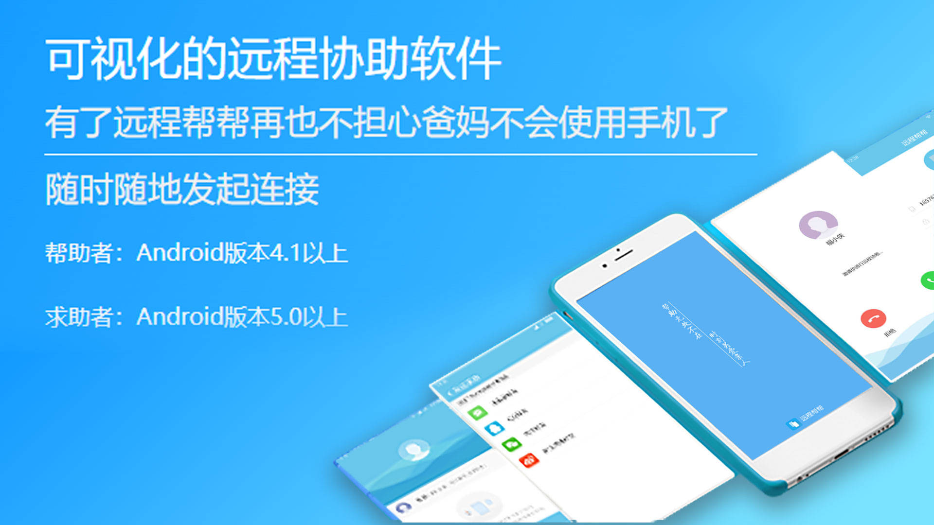 手机远程连接软件叫什么，手机远程连接软件叫什么名称