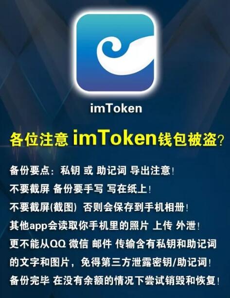 imtokenAPP，imtokenapp官网