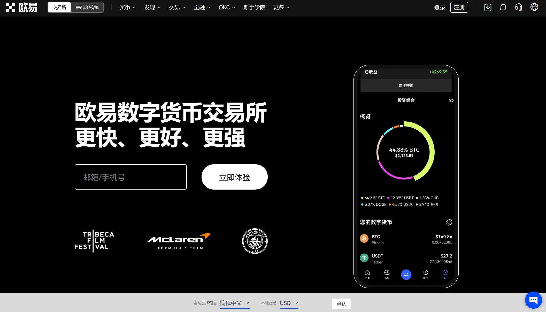 imtokenAPP，imtokenapp官网