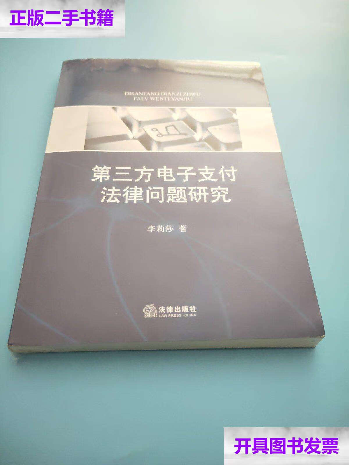 电子货币有哪些问题，电子货币存在的问题及解决措施