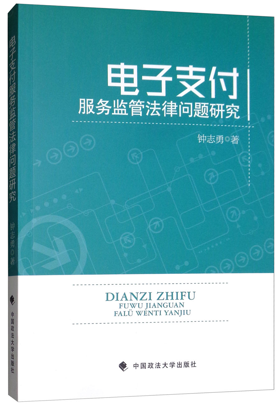 电子货币有哪些问题，电子货币存在的问题及解决措施