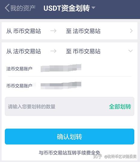 usdt没到账怎么查询，usdt转账没有交易记录