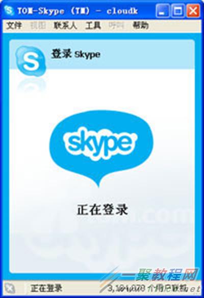 skype个人版，skype个人版与企业版区别