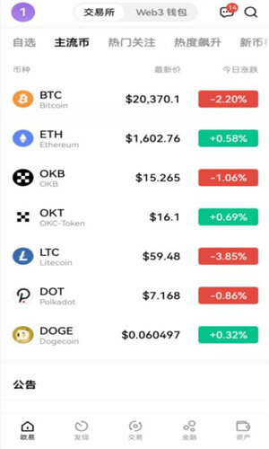 usdt交易记录查询，usdt交易记录查询方法