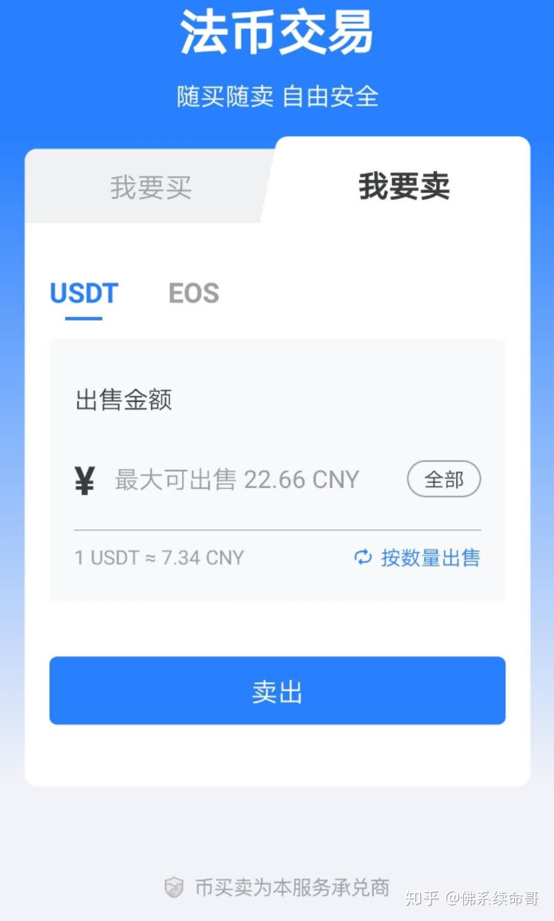 usdt冷钱包app，usdt冷钱包怎么创建