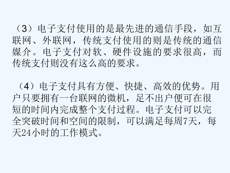 电子货币的概念是什么，什么是电子货币,其有何特点?