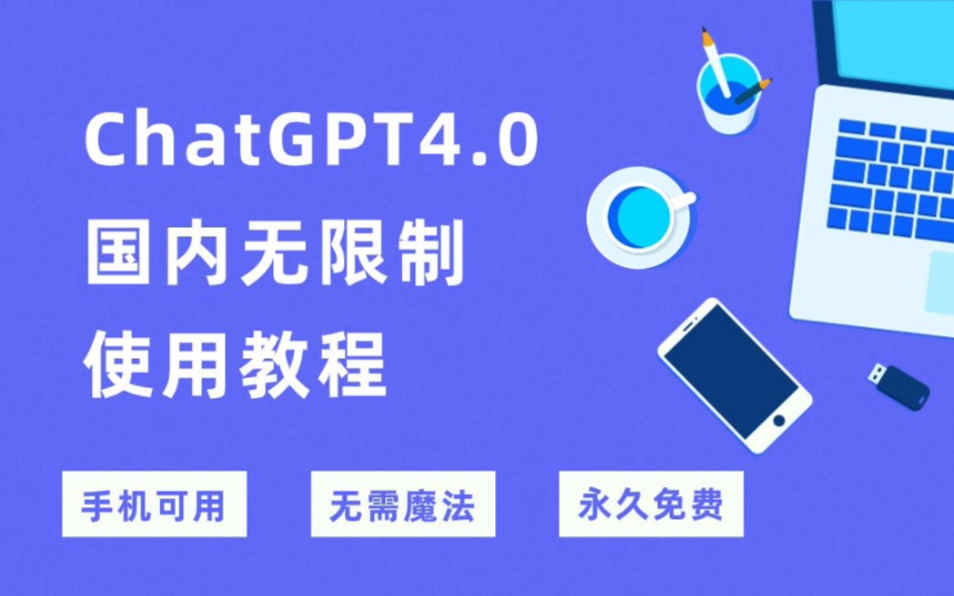 手机免费用的梯子app，手机免费的梯子软件有哪些