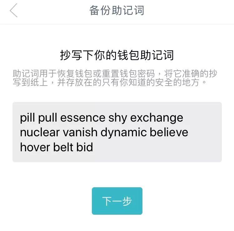 包含Tp钱包助记词怎么导入才正确的词条