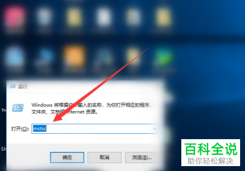 手机远程登录win10，手机远程登录windows