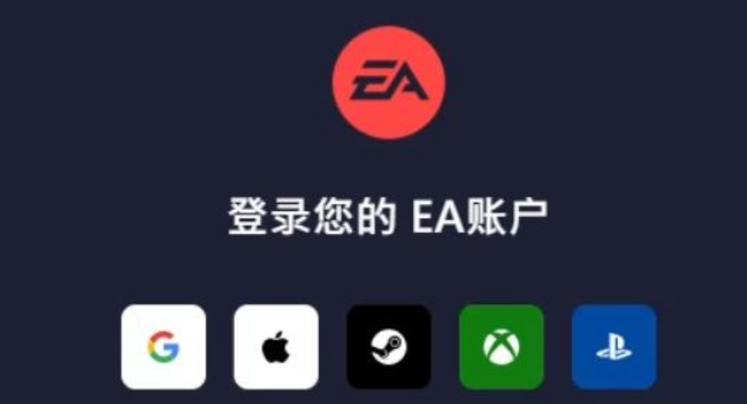 ea服务器加速，ea desktop加速