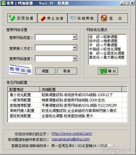 手机外网加速器下载安装，手机外网加速器下载安装官网