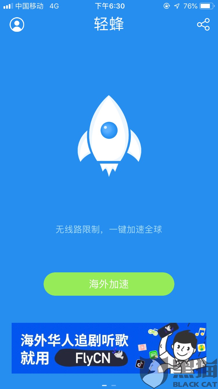 旋风免费加速器下载二维，旋风免费加速器testflight