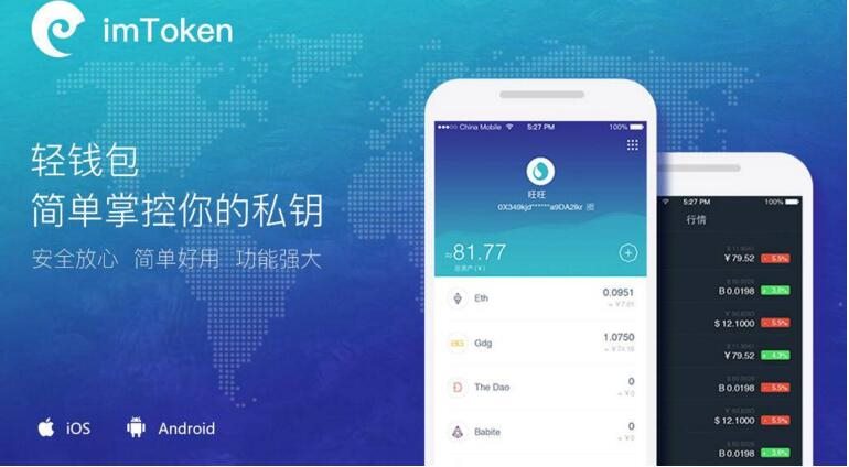 imtoken钱包官方下载2.9.9，imtoken钱包官方下载2910