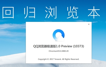 Qq浏览器官网在线使用，浏览器官网网页版入口