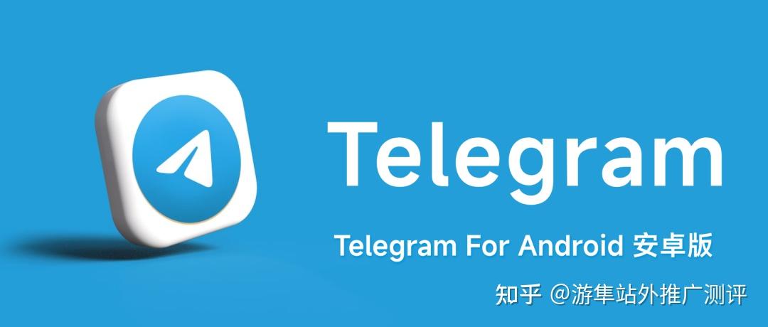 telegeram下载官方版，telegeram官网下载app