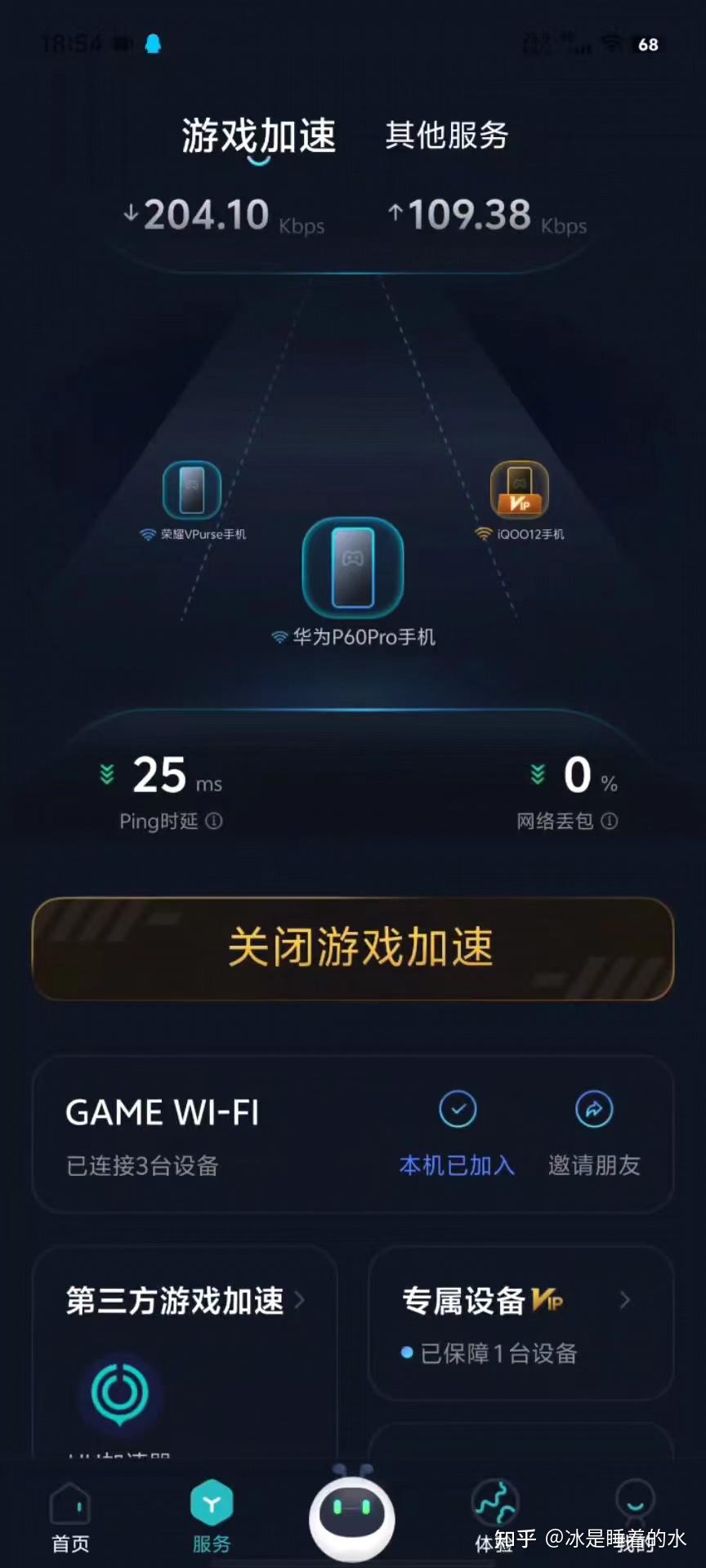 黑豹加速器app下载安卓，黑豹加速器testflight