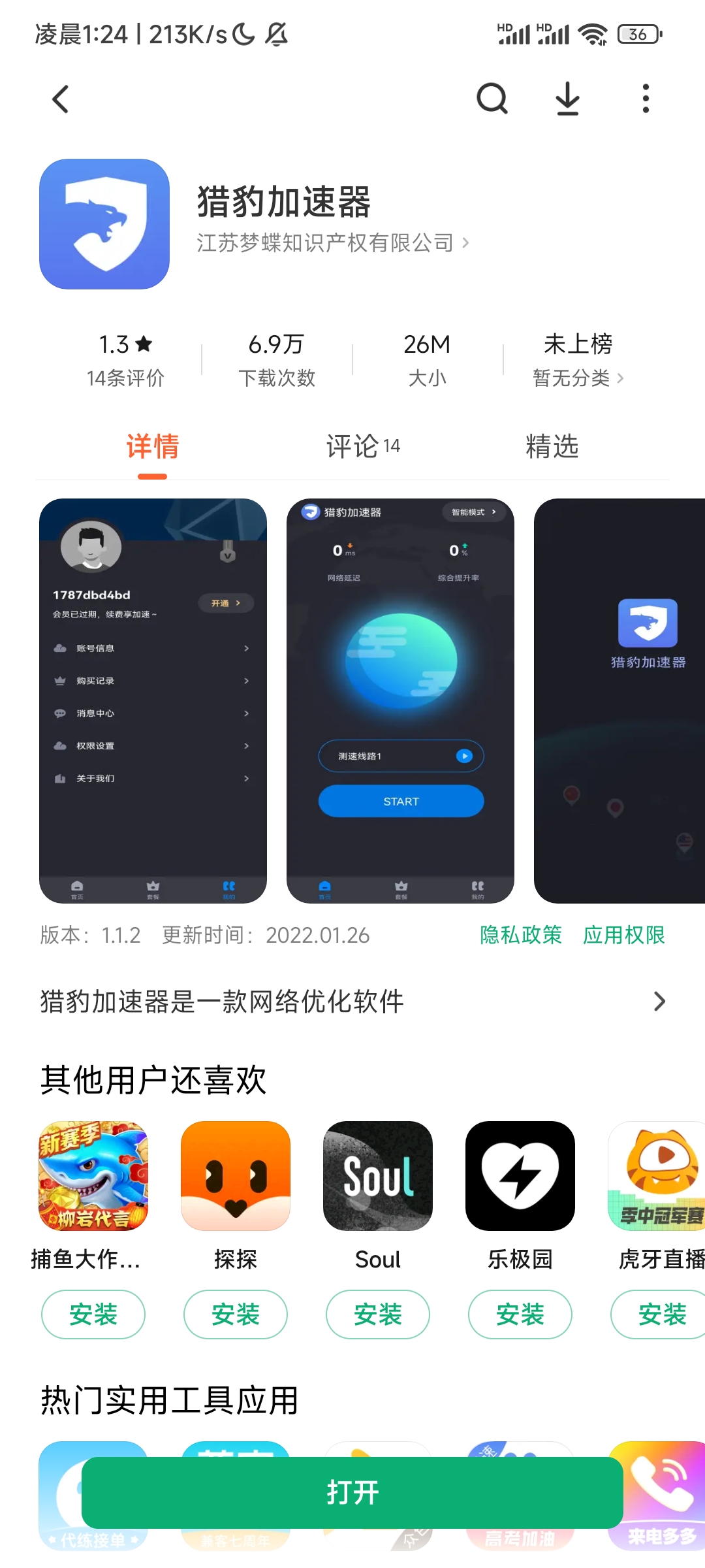 instagram免费外网加速器的简单介绍