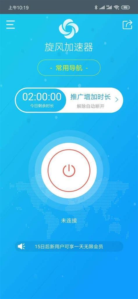 梯子加速器app免费永久，梯子加速器app免费永久版