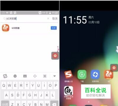 uc浏览器搜索不到了，uc浏览器为什么找不到