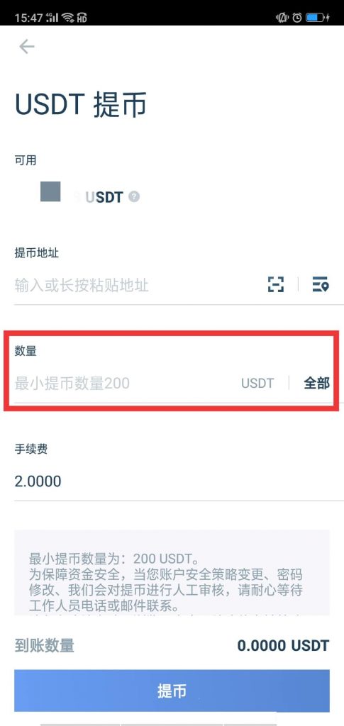 USDT充值教程，usdt怎么充值到交易所