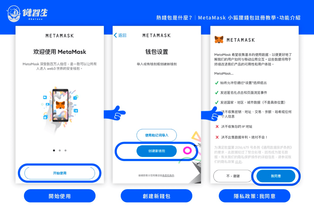 metamaskapp下载，metamask apk手机版