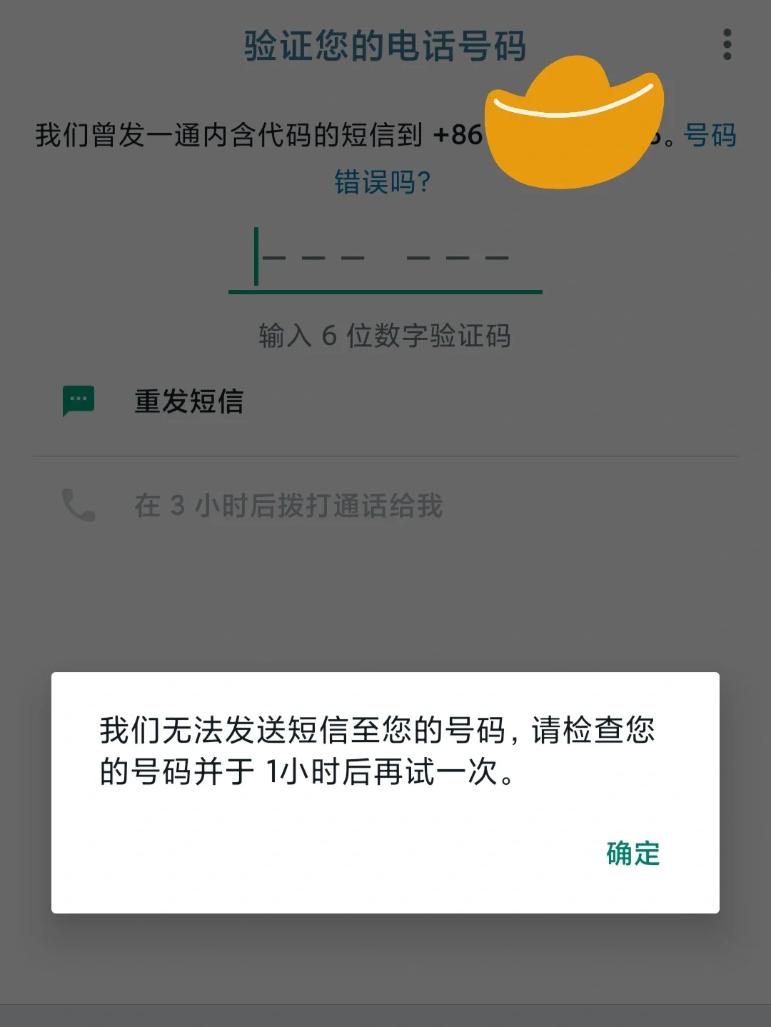 whatsapp手机号码无法接收验证码，whatsapp 号码收不到验证码怎么登录