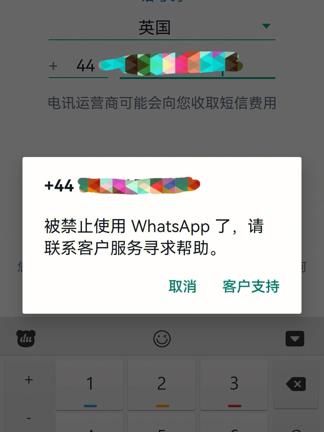 whatsapp手机号码无法接收验证码，whatsapp 号码收不到验证码怎么登录