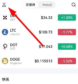 token交易所app怎么下载，tokenpark交易所app下载