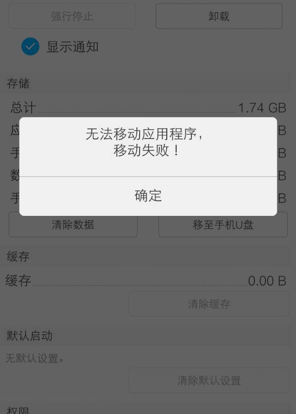 vivo强行停止怎么解除，vivo强行停止的应用怎样恢复