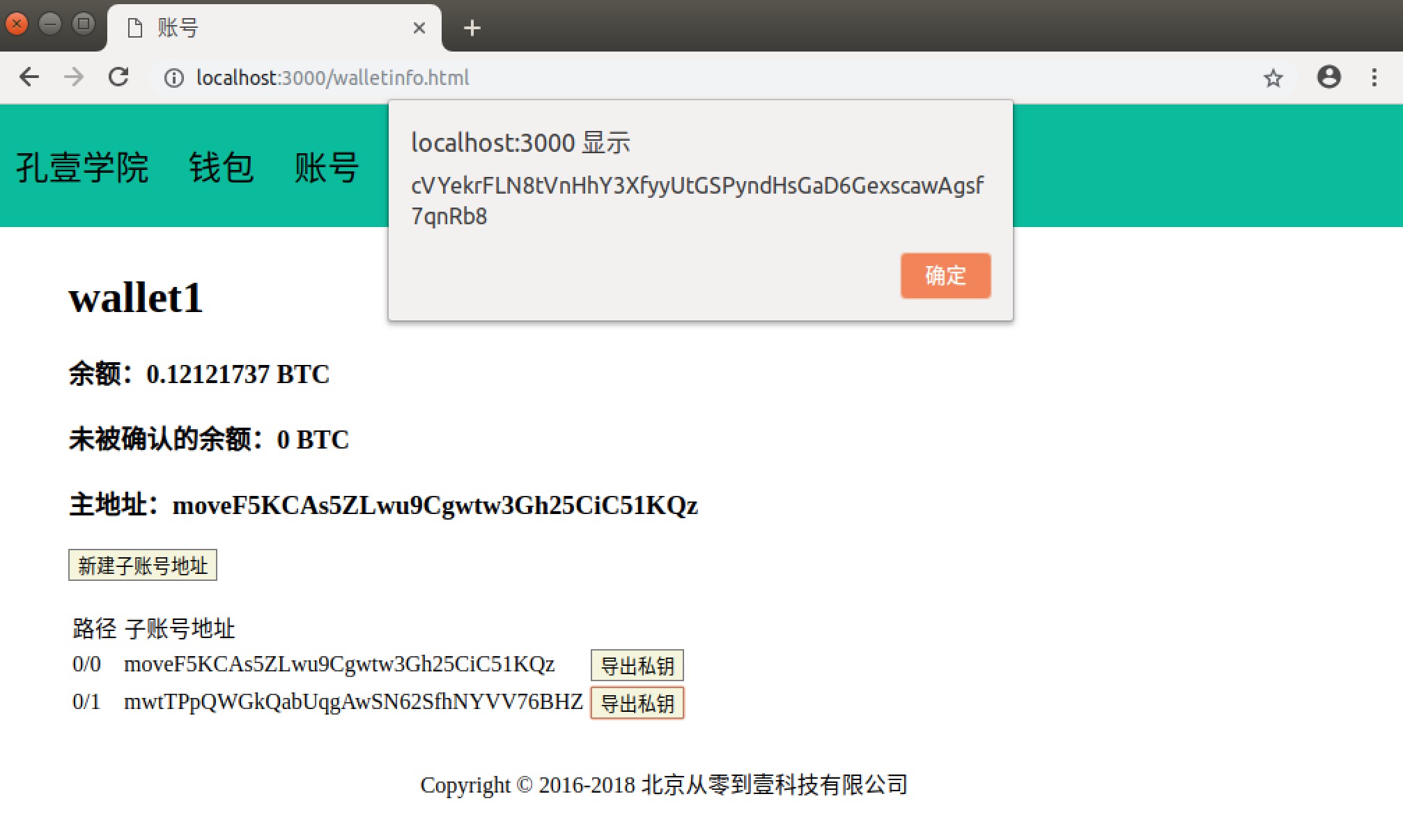 关于比特币钱包哪个最安全可靠的信息