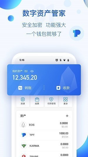 tp钱包下载安装教程，tp钱包app最新下载