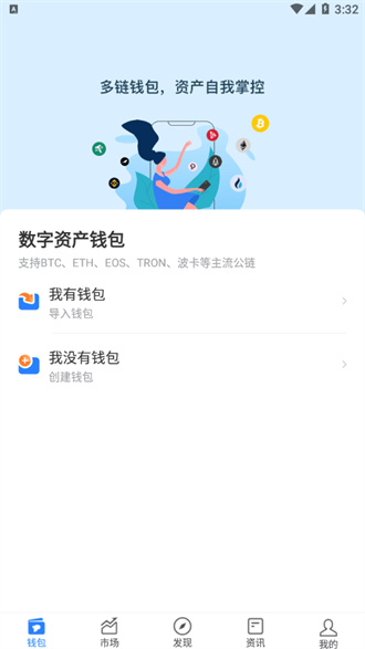 下载token，下载tokenpocket软件合法吗