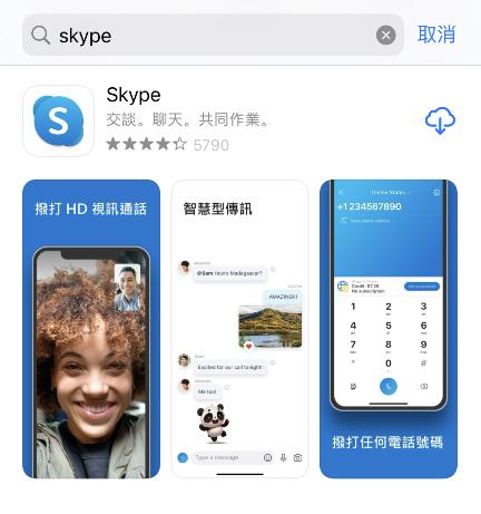 skype苹果版怎么注册账号，skype苹果版怎么注册账号啊