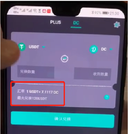 token钱包没usdt，tokenpocket钱包没有收到币