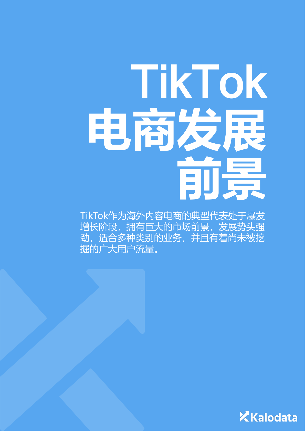 国内下载不了tiktok吗，国内下载tiktok用不了怎么设置